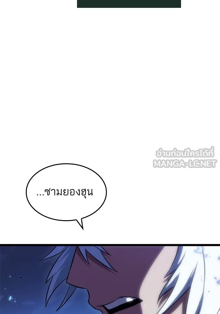 หลังวันสิ้นโลก ตอนที่ 85 รูปที่ 27
