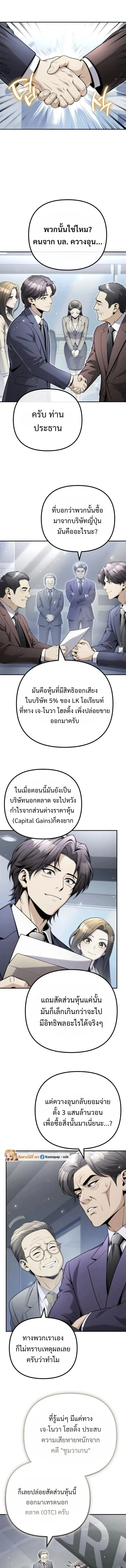 Manga-lc-com อ่านมังงะ อ่านการ์ตูน ออนไลน์ ฟรี The Money Keeps Piling Up Even If I Spend It ยิ่งใช้เงินทำไม ตอนที่ 1 2 3 4 5 6 7 8 9 10 11 12 13 14 ฟรี ไม่มีโฆษณา Manga-lc - อ่าน มังงะ อ่าน การ์ตูน ออนไลน์ อ่านมังงะ ฟรี