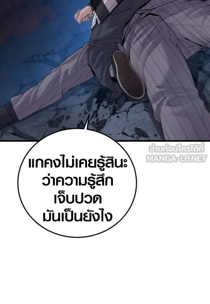 อาชญากรวัยเยาว์ ตอนที่ 61 ความจริง รูปที่ 158