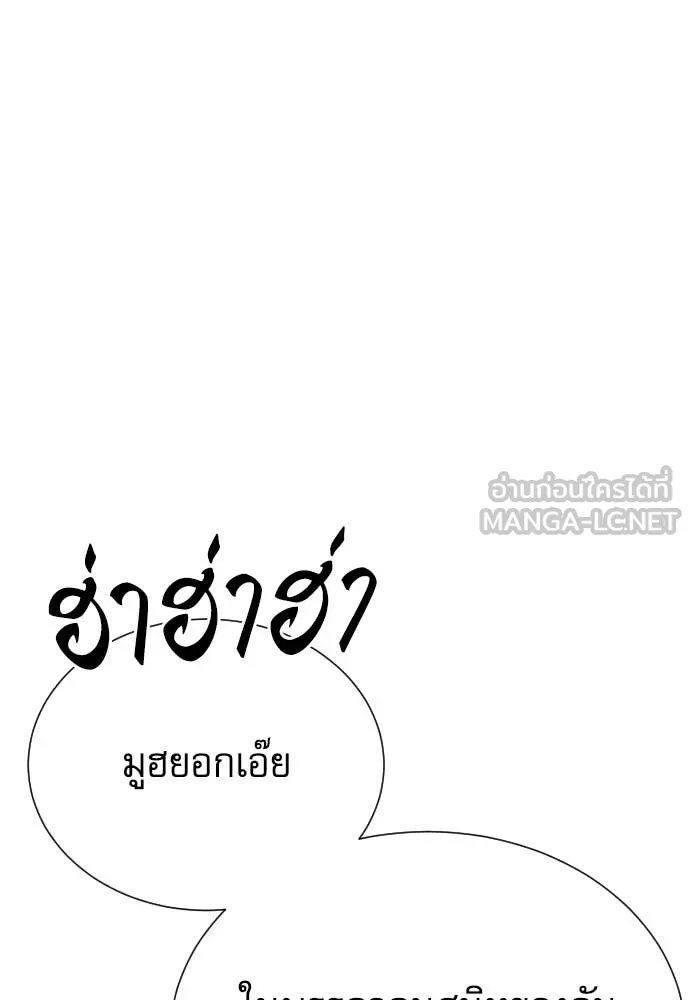 หลานอัจฉริยะ ตอนที่ 60 รูปที่ 67