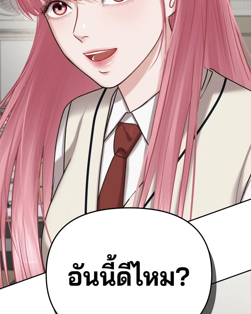 จ้า แม่คนสวย ตอนที่ 3 รูปที่ 154