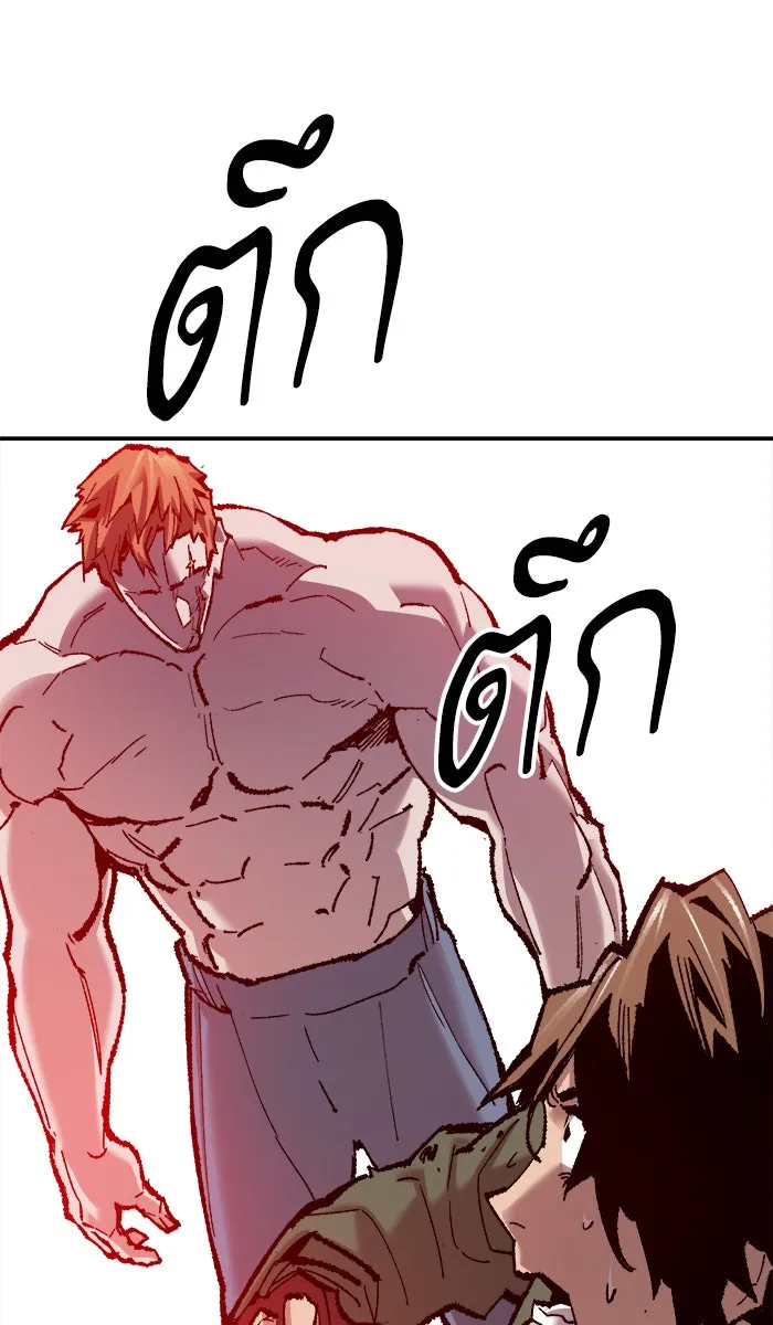 ยอดคนเลเวลทะลุ ตอนที่ 62 ฮิวมานอยด์ (8) รูปที่ 22