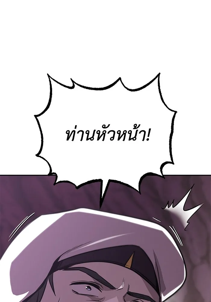 ชีวิตพลิกผันของลอร์ดผู้เกียจคร้าน ตอนที่ 114 เวลาแห่งการพิสูจน์ รูปที่ 143