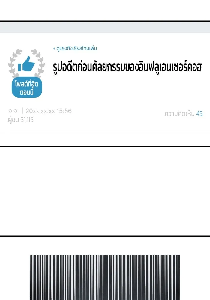 รักนี้ไม่มีรีไซเคิล ตอนที่ 98 รูปที่ 16