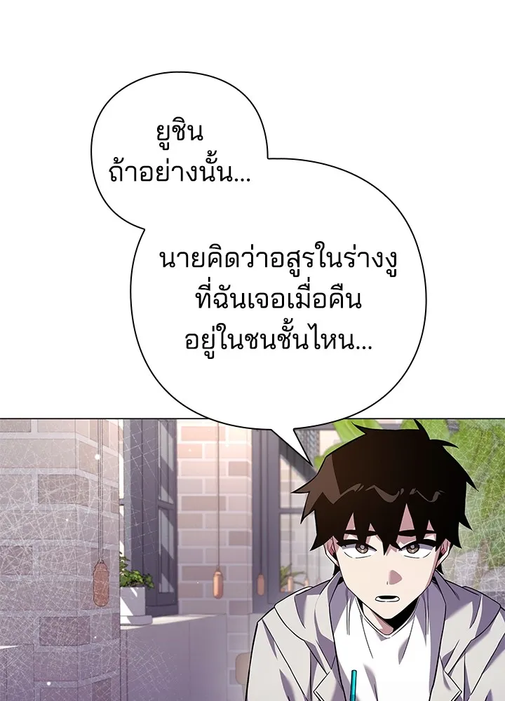 คืนแห่งโทแกบี ตอนที่ 13 รูปที่ 41