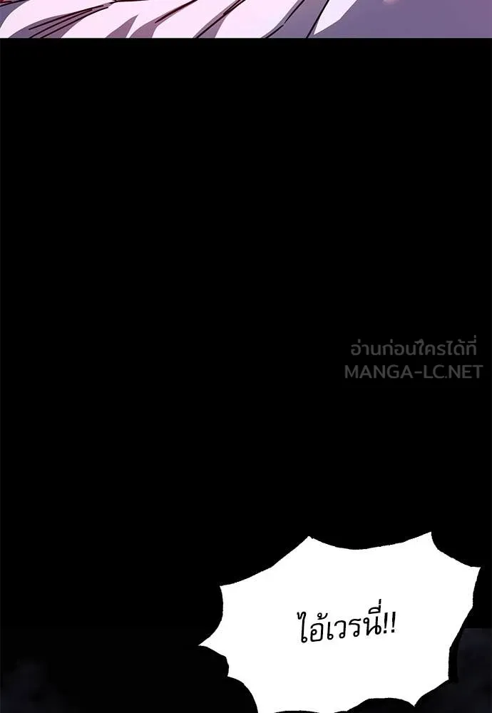 ชำแหละอะคาเดมี ตอนที่ 45 รูปที่ 27