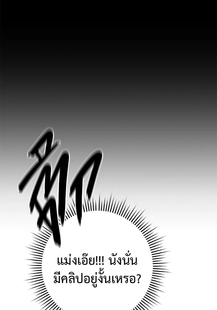 ราชินีนักบู๊ ตอนที่ 37 รูปที่ 14