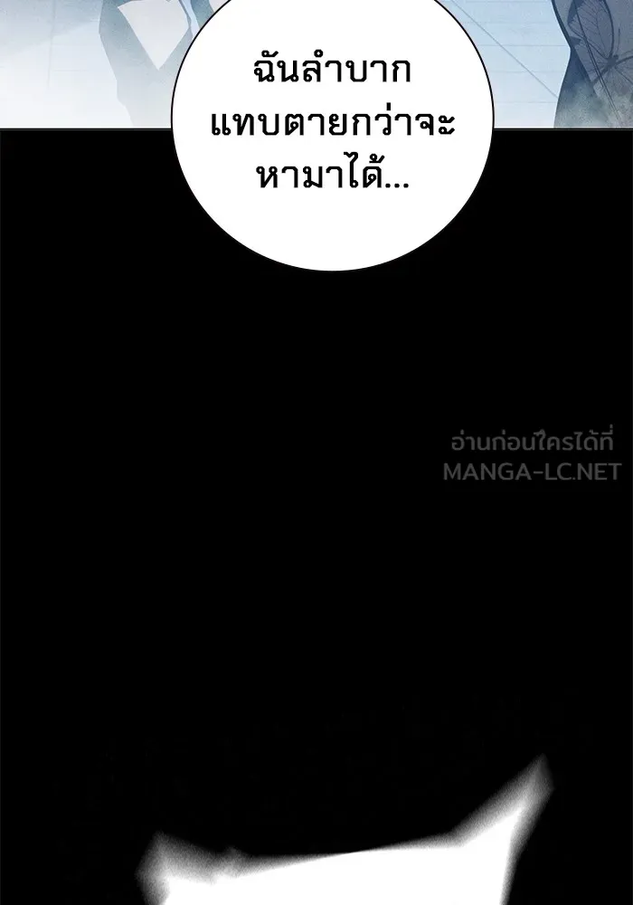 เยาวชนคนคุก ตอนที่ 25 รูปที่ 30