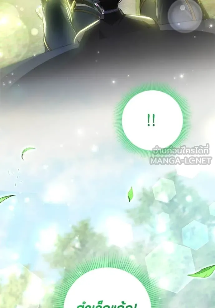 ป๊ะป๋าขา หนูลาแล้ว ตอนที่ 67 รูปที่ 116