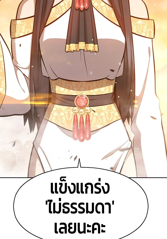 +99 ท่อนไม้พร้อมบวก ตอนที่ 4 รูปที่ 106