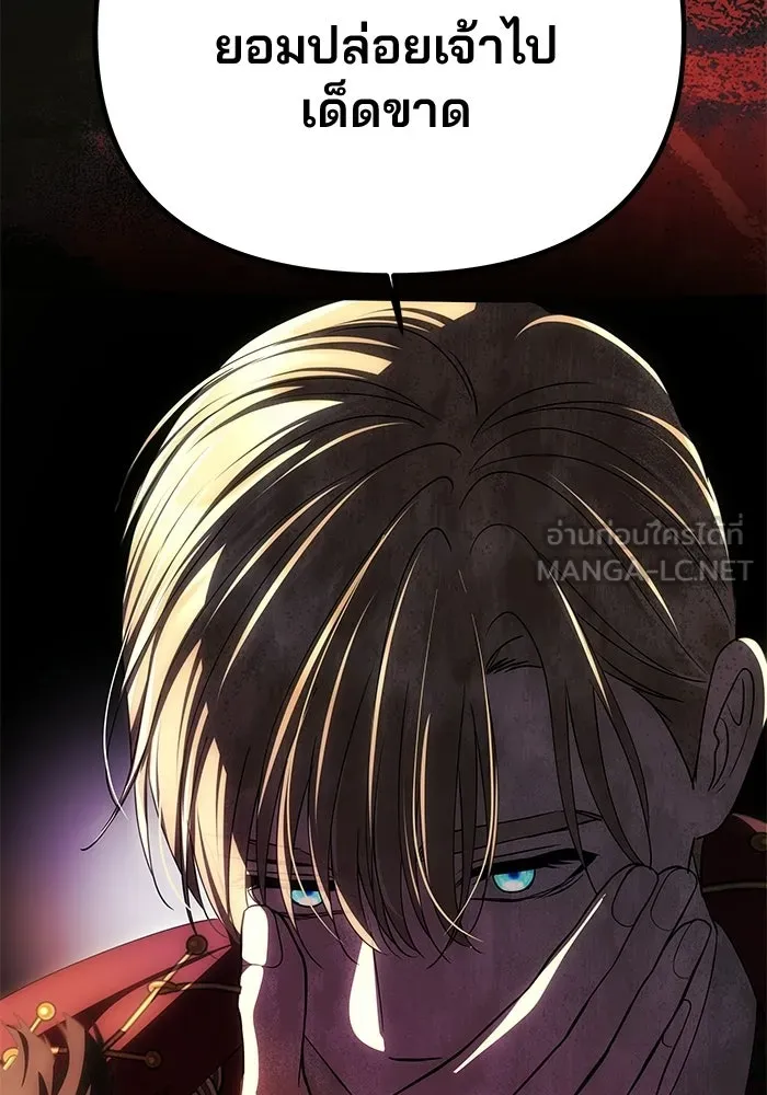 เกมรักจับสามี ตอนที่ 96 รูปที่ 138
