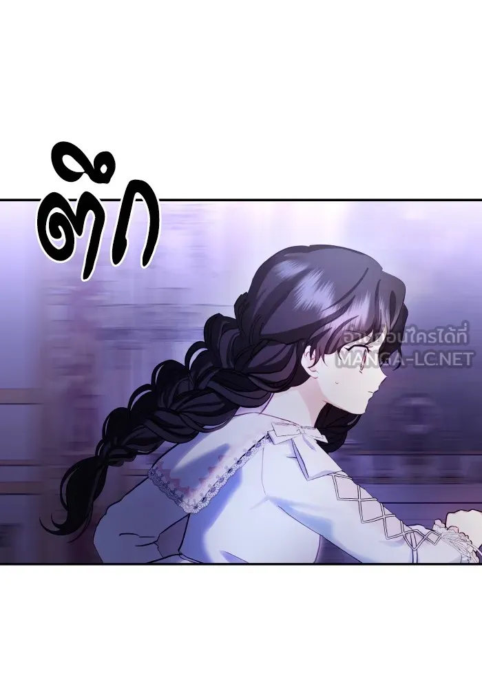 บุตรสาวของดยุกปีศาจ ตอนที่ 117 รูปที่ 3