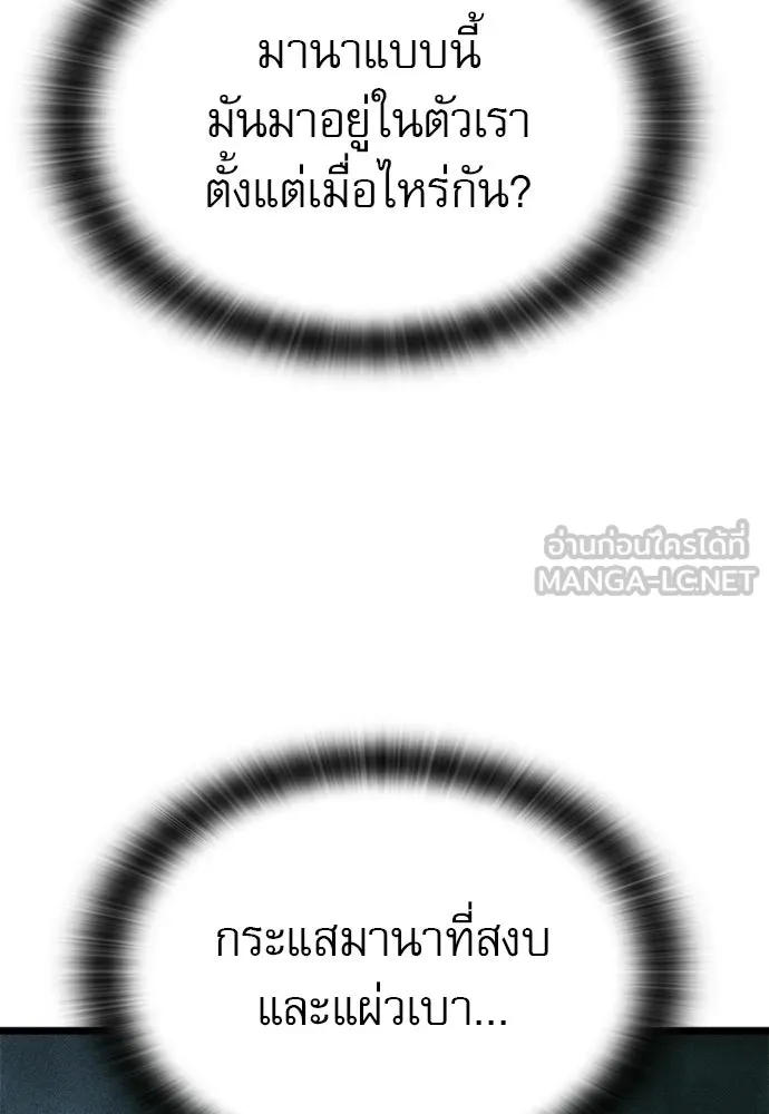 นักล่าฆ่าเพื่อรอด ตอนที่ 9 รูปที่ 33