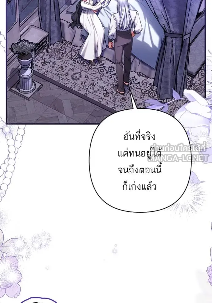 แด่ตัวละครโปรด ตอนที่ 113 รูปที่ 60
