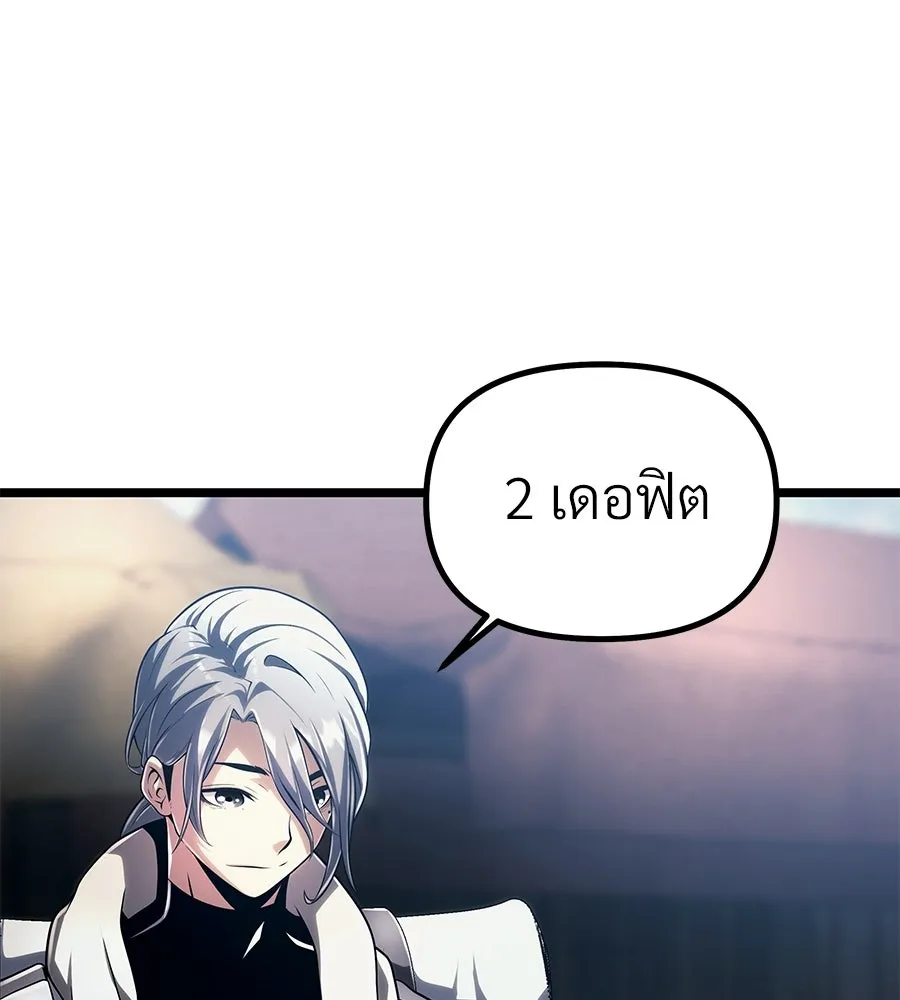จอมเวทคนเลี้ยงแกะ ตอนที่ 6 รูปที่ 130