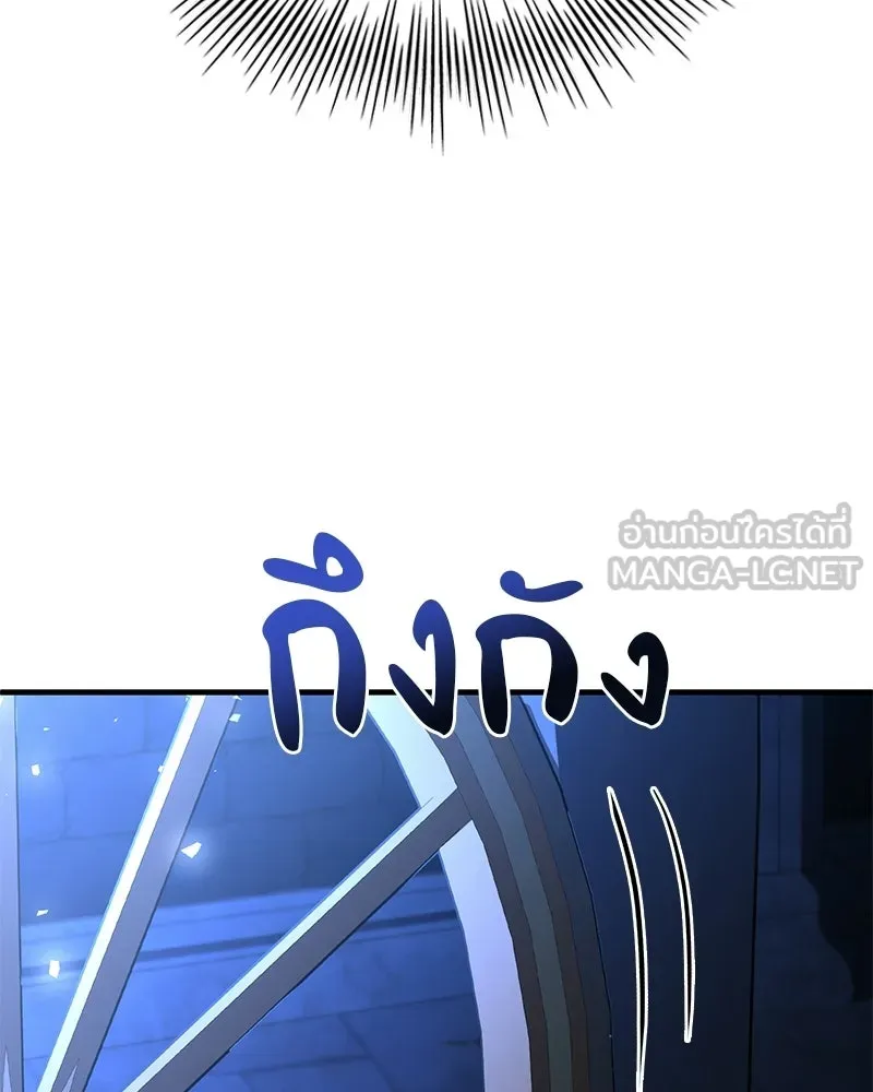 เจ้าชายแผนโบราณ ตอนที่ 47 รูปที่ 54