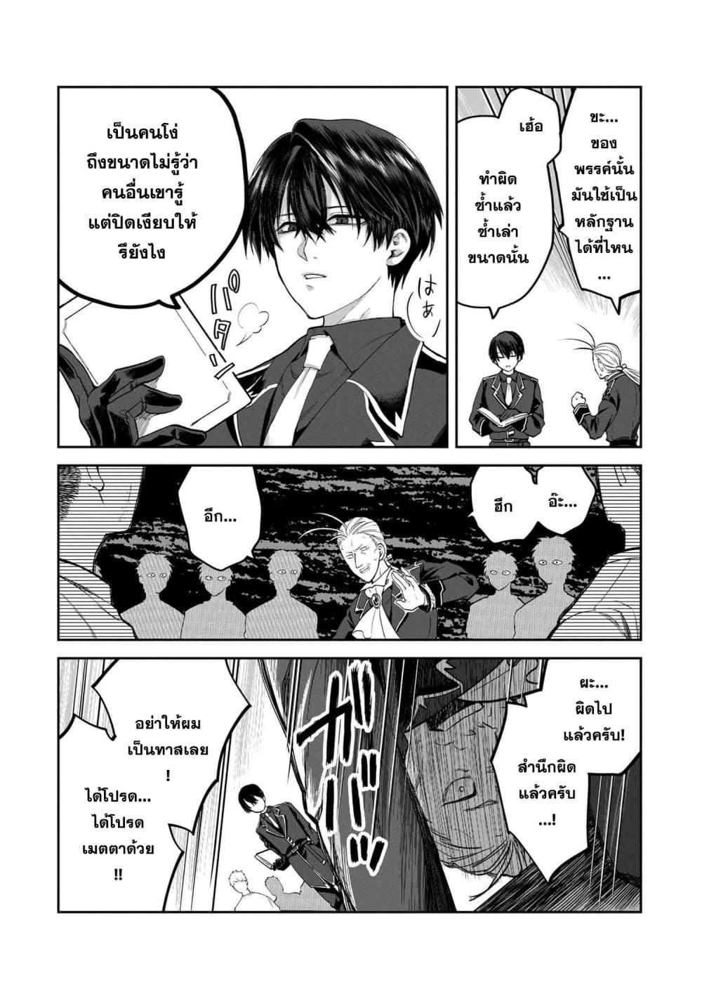 Manga-lc-com อ่านมังงะ อ่านการ์ตูน ออนไลน์ ฟรี Heimin Shusshin no Teikoku Shoukan, Munou na Kizoku Joukan wo Juurin shite Nariagaru ตอนที่ 1 2 3 4 5 6 7 8 9 10 11 12 13 14 ฟรี ไม่มีโฆษณา Manga-lc - อ่าน มังงะ อ่าน การ์ตูน ออนไลน์ อ่านมังงะ ฟรี