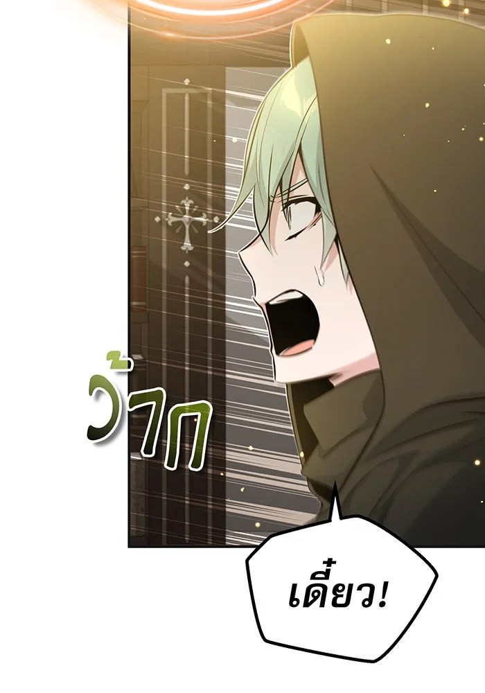 จอมเวทเกิดใหม่ในรอบ 66666 ปี ตอนที่ 43 รูปที่ 52
