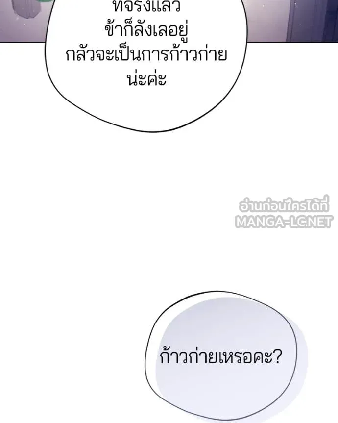 ถ้าเป็นนางร้าย ตอนที่ 14 รูปที่ 16