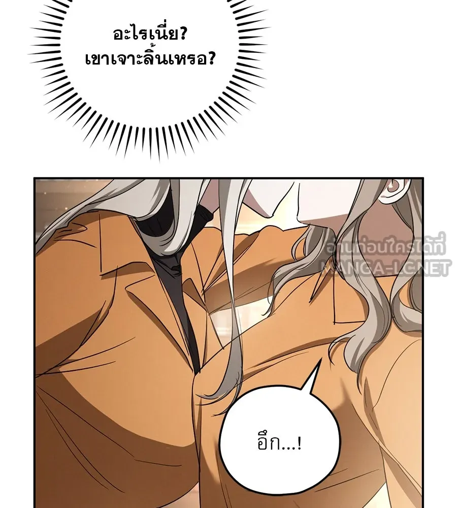 เรือนจำรัก ตอนที่ 12 รูปที่ 15