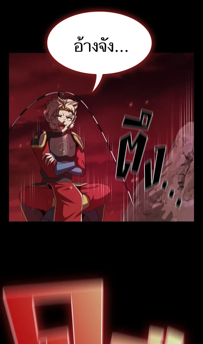 ผู้เล่นขั้นเทพแห่งหอคอยฝึกสอน ตอนที่ 69 รูปที่ 92