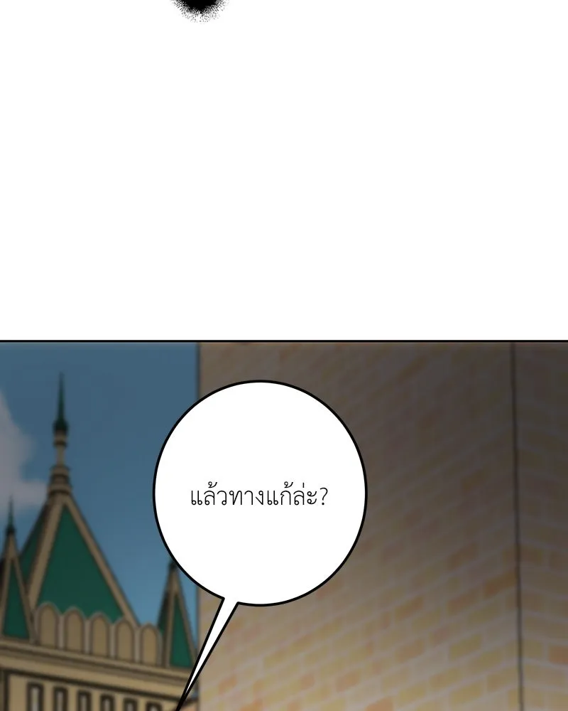 เจ้าหญิงคลั่งแห่งวังหลวง ตอนที่ 134 รูปที่ 37