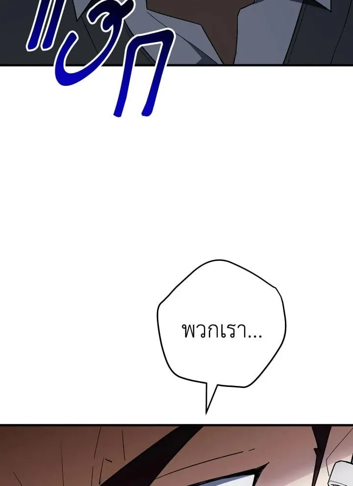 The Hero Returns ตอนที่ ตอนที่ 110 รูปที่ 88