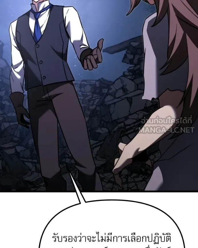 อัศวินดำล่าท้าเวลา ตอนที่ 120 รูปที่ 134