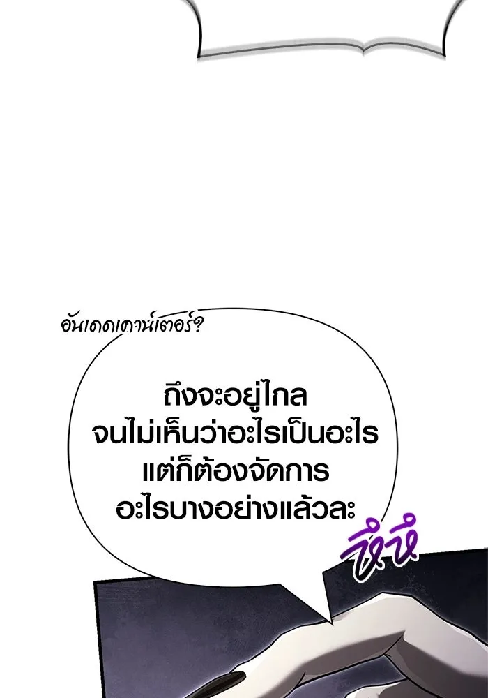 เอาชีวิตรอดในเกมฉบับคนเถื่อน ตอนที่ 148 ถ้ามีนรกอยู่ละก็ รูปที่ 101