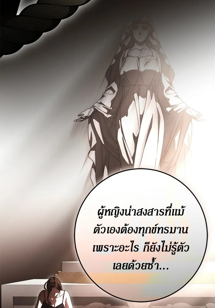 เบื้องหลังรอยยิ้มของเจ้าหญิง ตอนที่ 88 รูปที่ 113