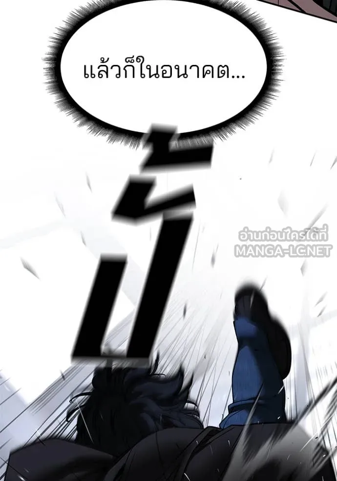 เลวฟาดเลว ตอนที่ 156 รูปที่ 30