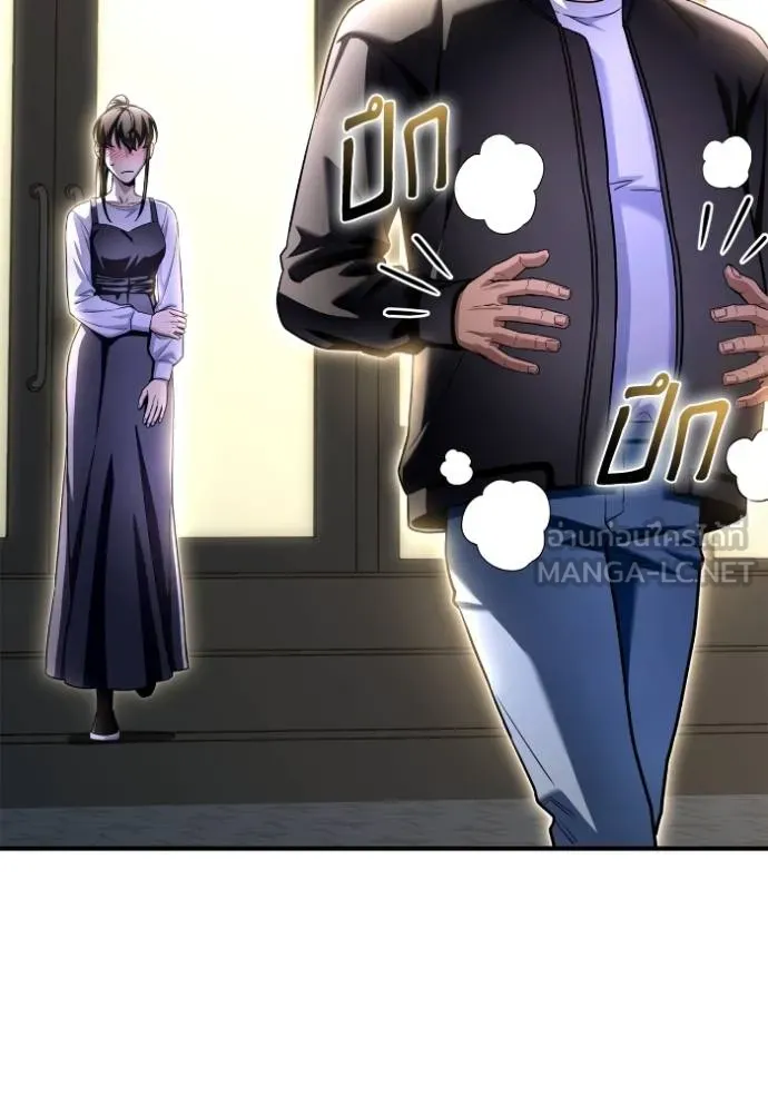 เกมของยอดมนุษย์ ตอนที่ 126 รูปที่ 138