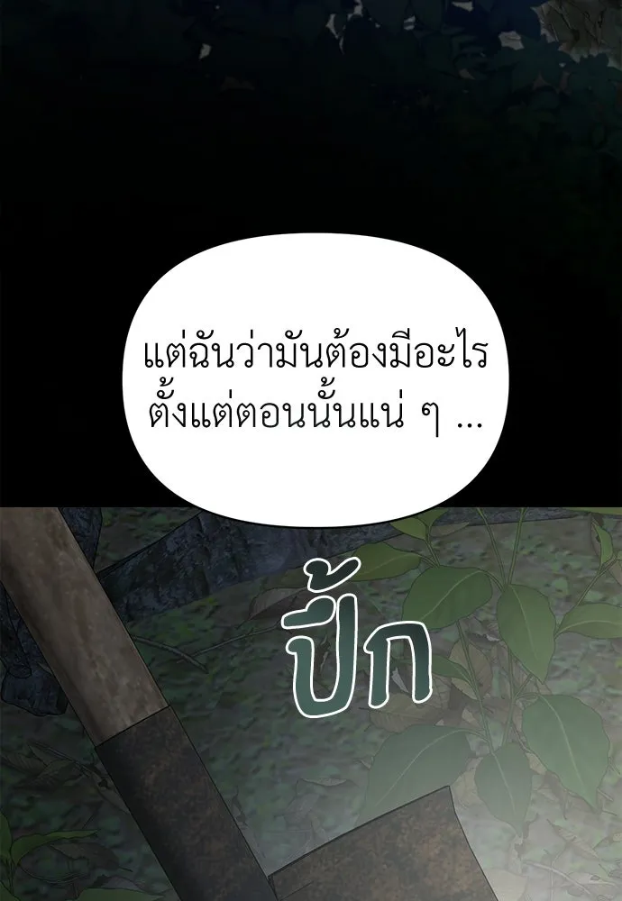 ปรารถนารักอันงดงาม ตอนที่ 75 รูปที่ 112