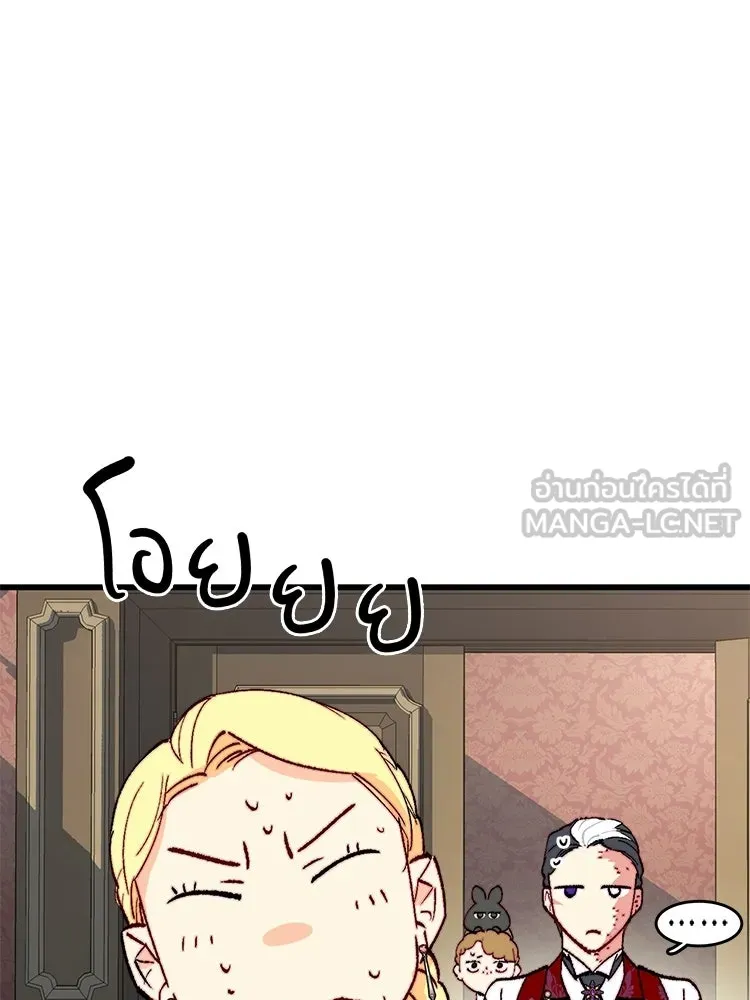 Bring the Love ตอนที่ ตอนพิเศษ 1 รูปที่ 90