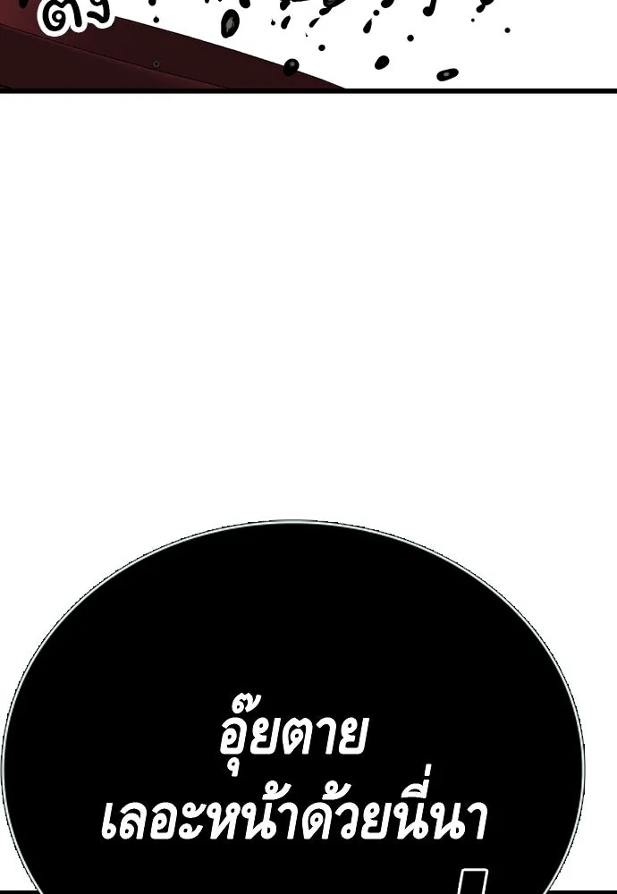 King Game ตอนที่ 30 เราต้องไปเดตกันนี่ รูปที่ 25