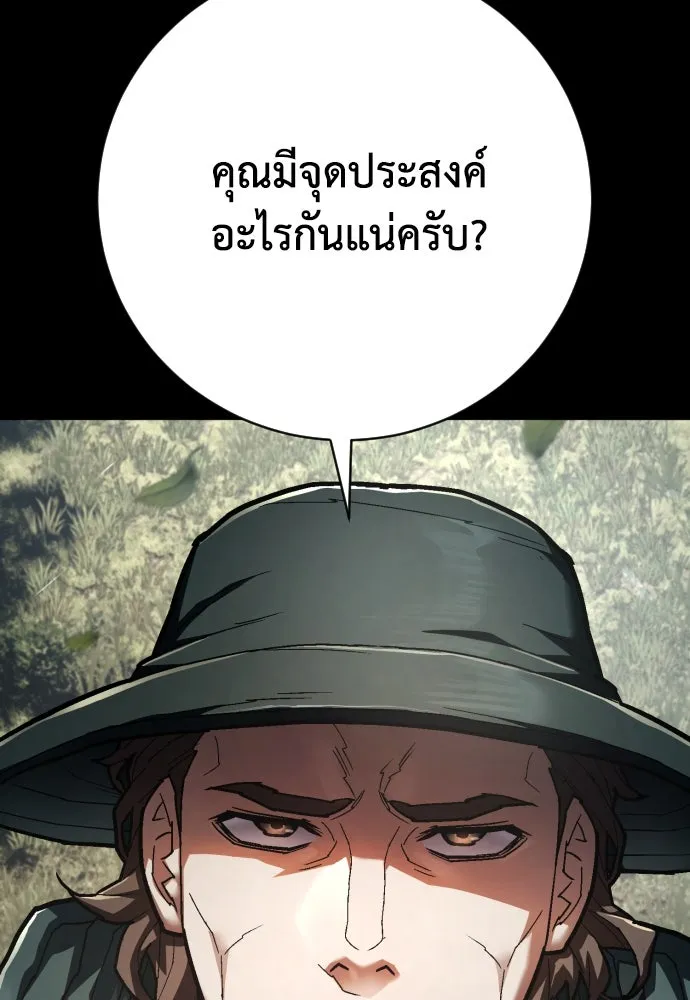 เพชฌฆาตลงทัณฑ์ ตอนที่ 38 รูปที่ 14