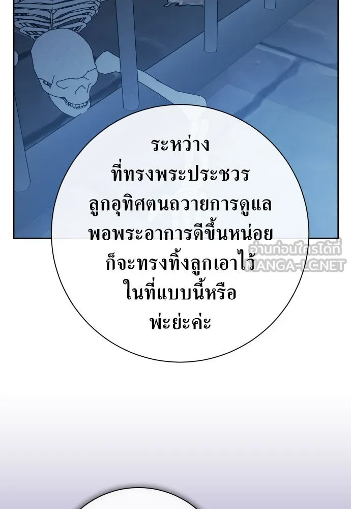 ชิงชีวิตพลิกลิขิตชะตา ตอนที่ 170. เขียนโต้ตอบ(1) รูปที่ 57