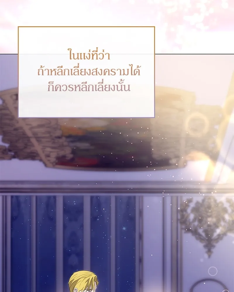 กำราบรักร้ายนายจอมพยศ ตอนที่ 59 รูปที่ 22