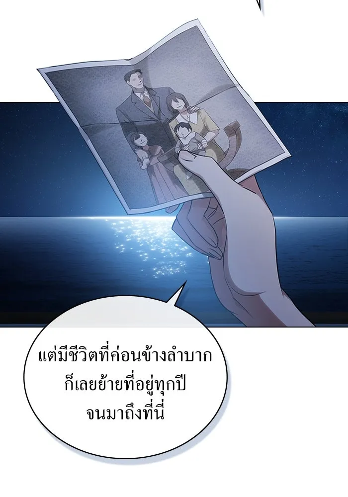 กู้ชีวิตลิขิตท่านเอิร์ล ตอนที่ 59 รูปที่ 13