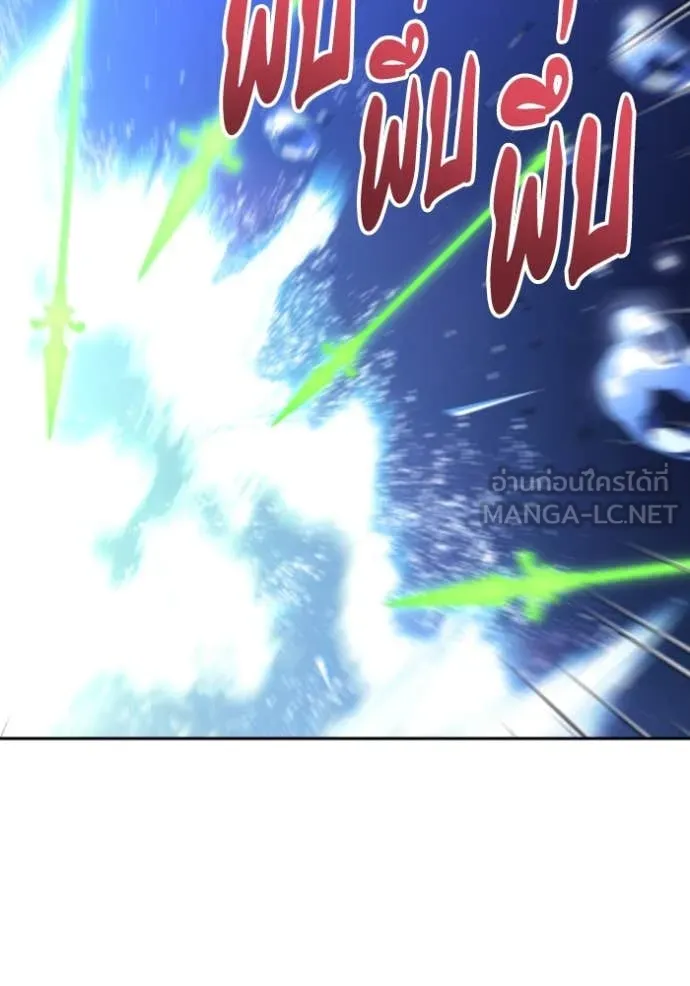 อดีตบอสหอคอย ตอนที่ 111 รูปที่ 159