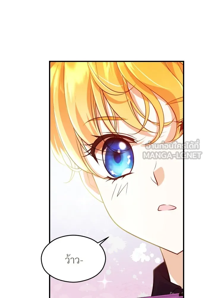 จักรพรรดิคลั่งรักที่เด็กกว่าฉันพันปี ตอนที่ 5 รูปที่ 126