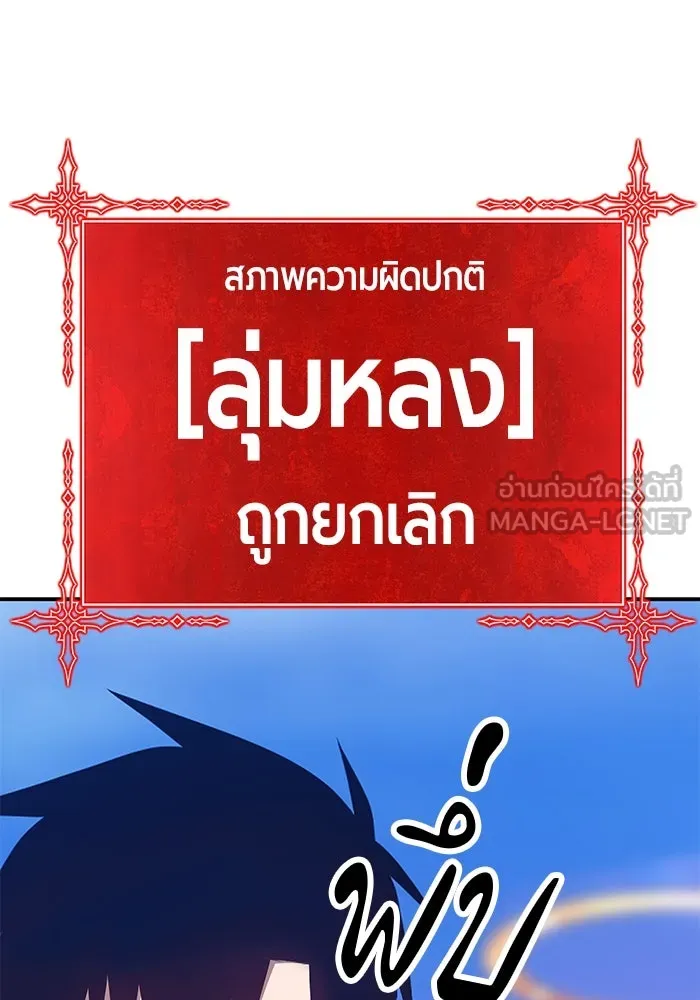 +99 ท่อนไม้พร้อมบวก ตอนที่ 54 รูปที่ 21