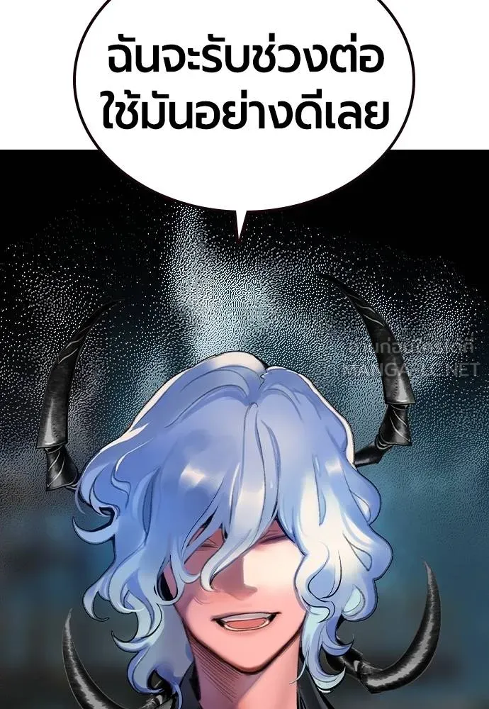 Jungle Juice ตอนที่ 136 รูปที่ 135