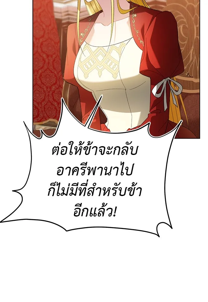 บุปผาลบคมดาบ ตอนที่ 34 รูปที่ 20