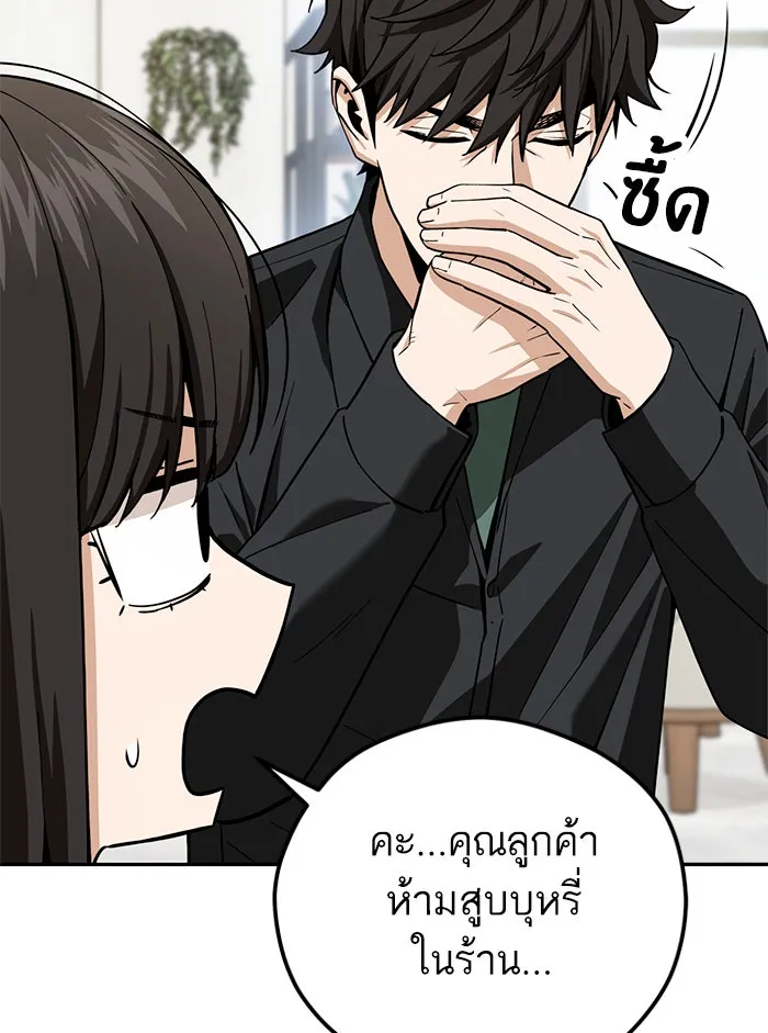 โชคชะตานำพารัก ตอนที่ 91 สังกัด รูปที่ 44