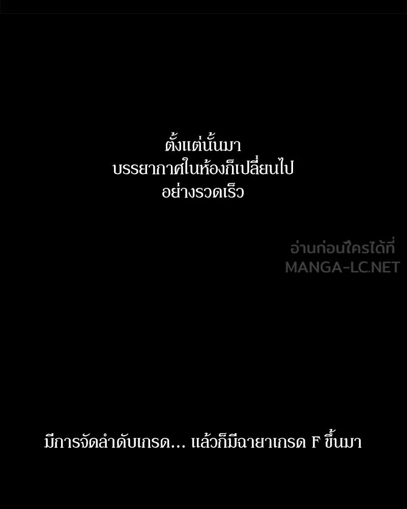 Pyramid Game เกมพีระมิด ตอนที่ 19 รูปที่ 54