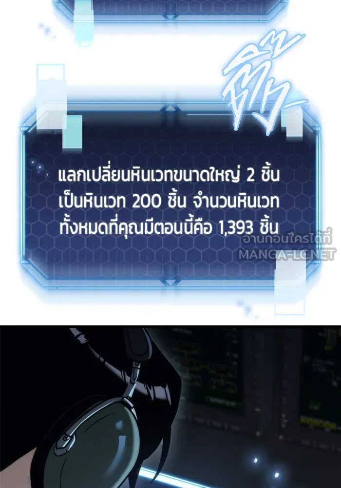 โกดังลับหลังโลกแตก ตอนที่ 18 รูปที่ 39