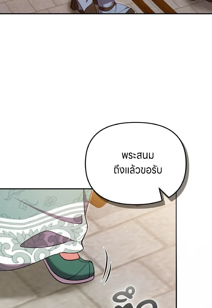 ข้าเนี่ยนะเป็นพระสนม ตอนที่ 114 ในที่สุด รูปที่ 38