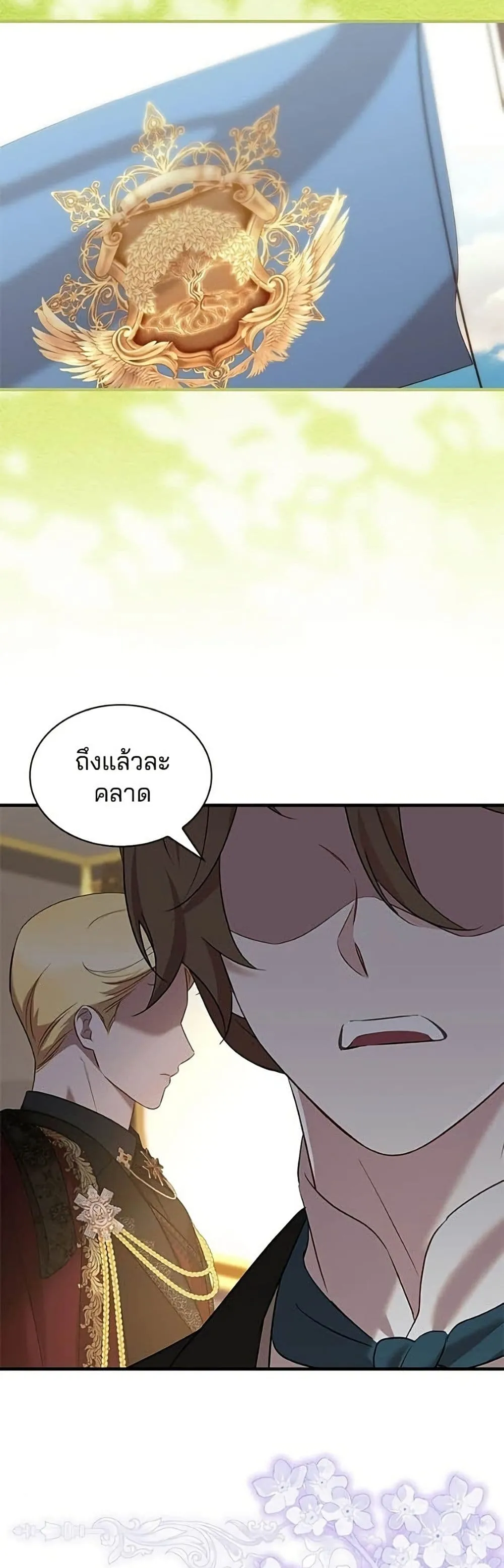 Manga-lc-com อ่านมังงะ อ่านการ์ตูน ออนไลน์ ฟรี One Day My Sister Died – ชายาคนสุดท้ายของเจ้าชายไร้หัวใจ ตอนที่ 1 2 3 4 5 6 7 8 9 10 11 12 13 14 ฟรี ไม่มีโฆษณา Manga-lc - อ่าน มังงะ อ่าน การ์ตูน ออนไลน์ อ่านมังงะ ฟรี