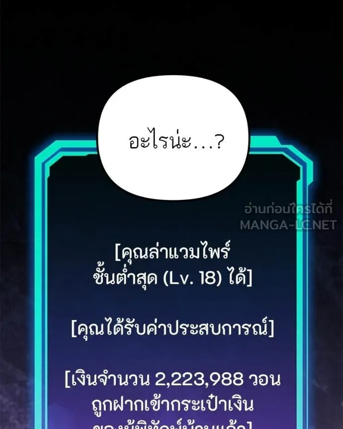 โทษที พื้นที่นี้ ตอนที่ 63 รูปที่ 178